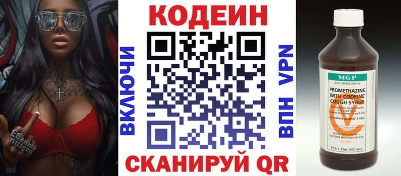 как найти   Нестеров  мега ONION  Кодеин напиток Lean (лин) 