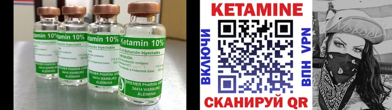 где купить наркоту  нарко площадка наркотические препараты  КЕТАМИН ketamine  Нестеров 