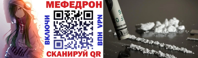Мефедрон кристаллы Нестеров