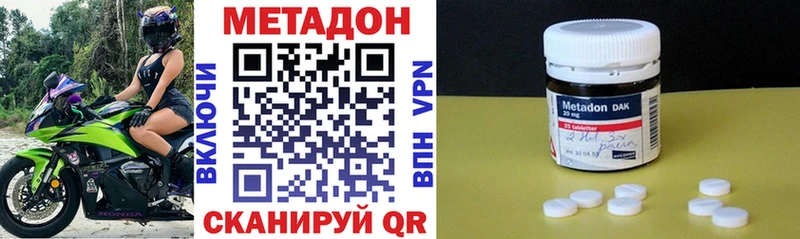 купить наркоту  кракен ONION  МЕТАДОН мёд  Нестеров 